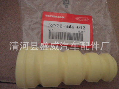 【銷售防塵套,發(fā)動機支架,底盤各件等等本田系列!】價格,廠家,圖片,其他橡膠制品,清河縣盛威汽車配件廠-